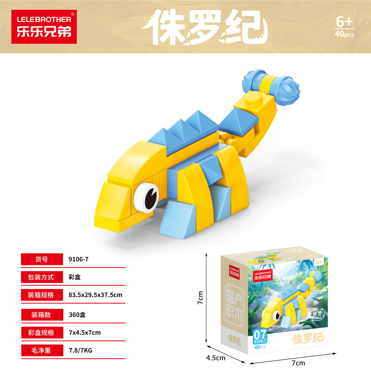 Jurassic Dinosaur 10-in-1 Mini Blocks Set