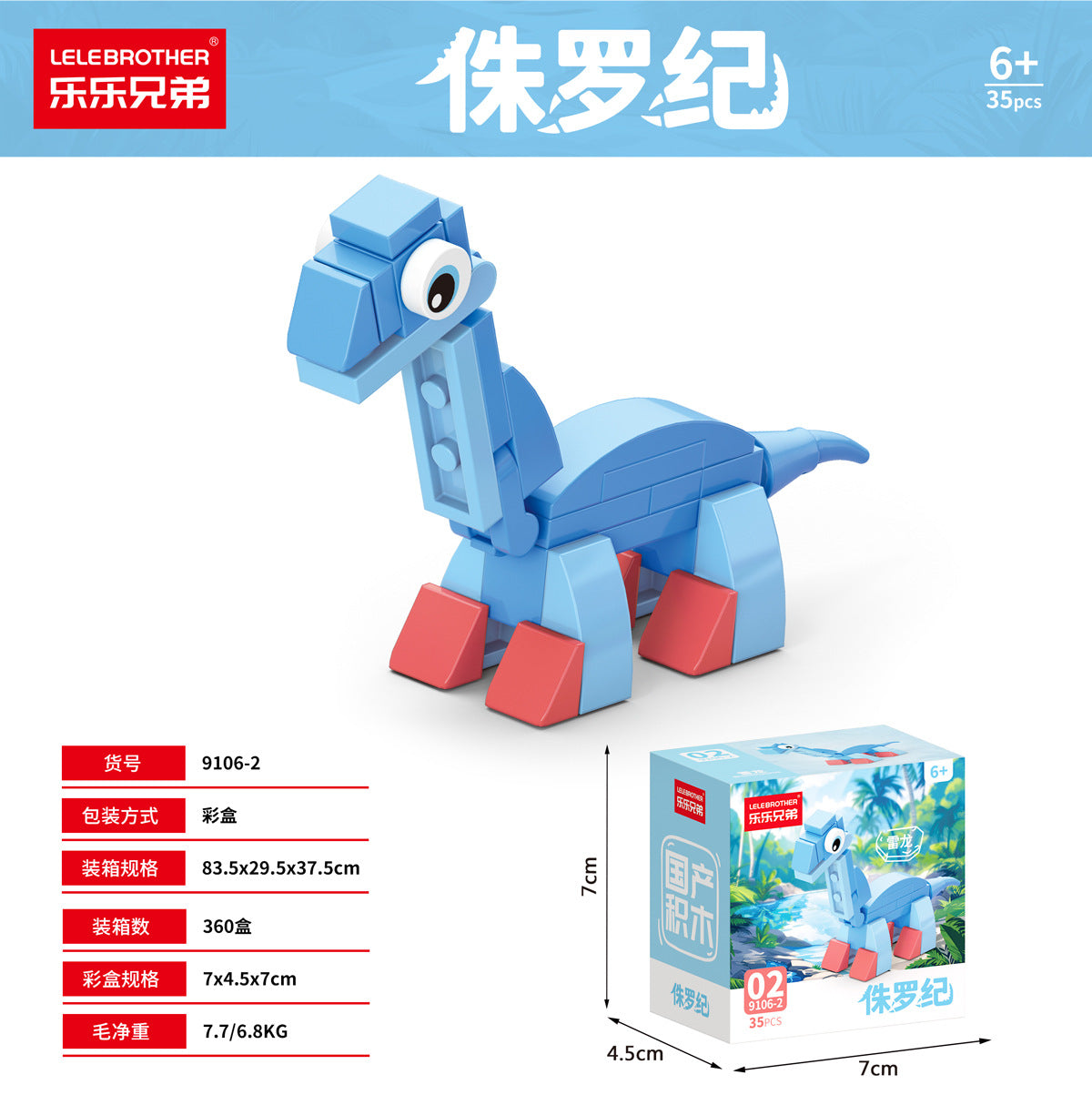 Jurassic Dinosaur 10-in-1 Mini Blocks Set