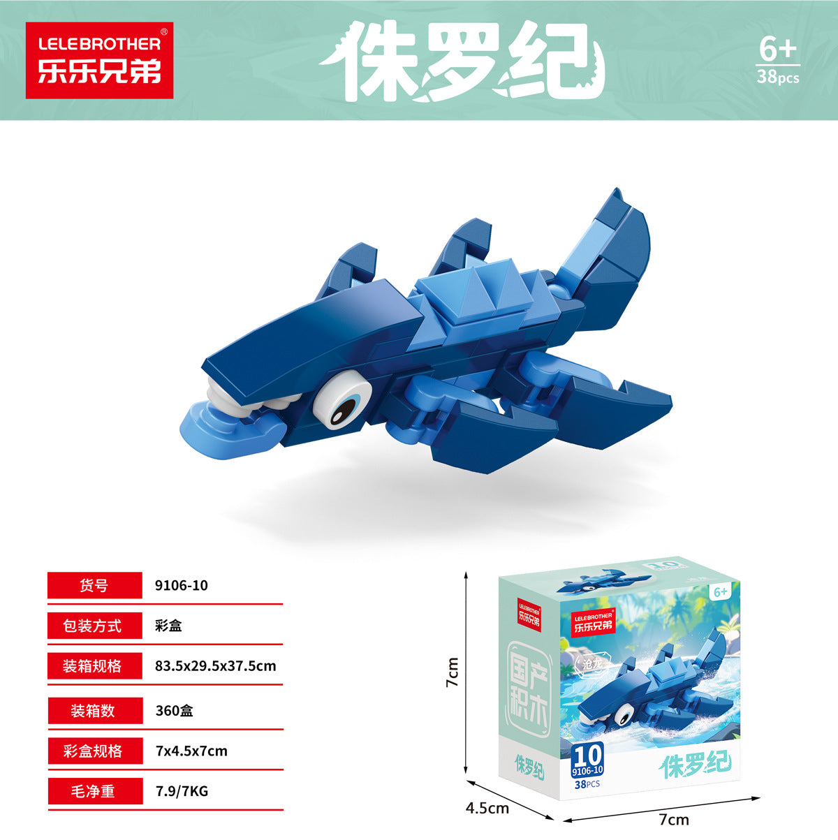 Jurassic Dinosaur 10-in-1 Mini Blocks Set