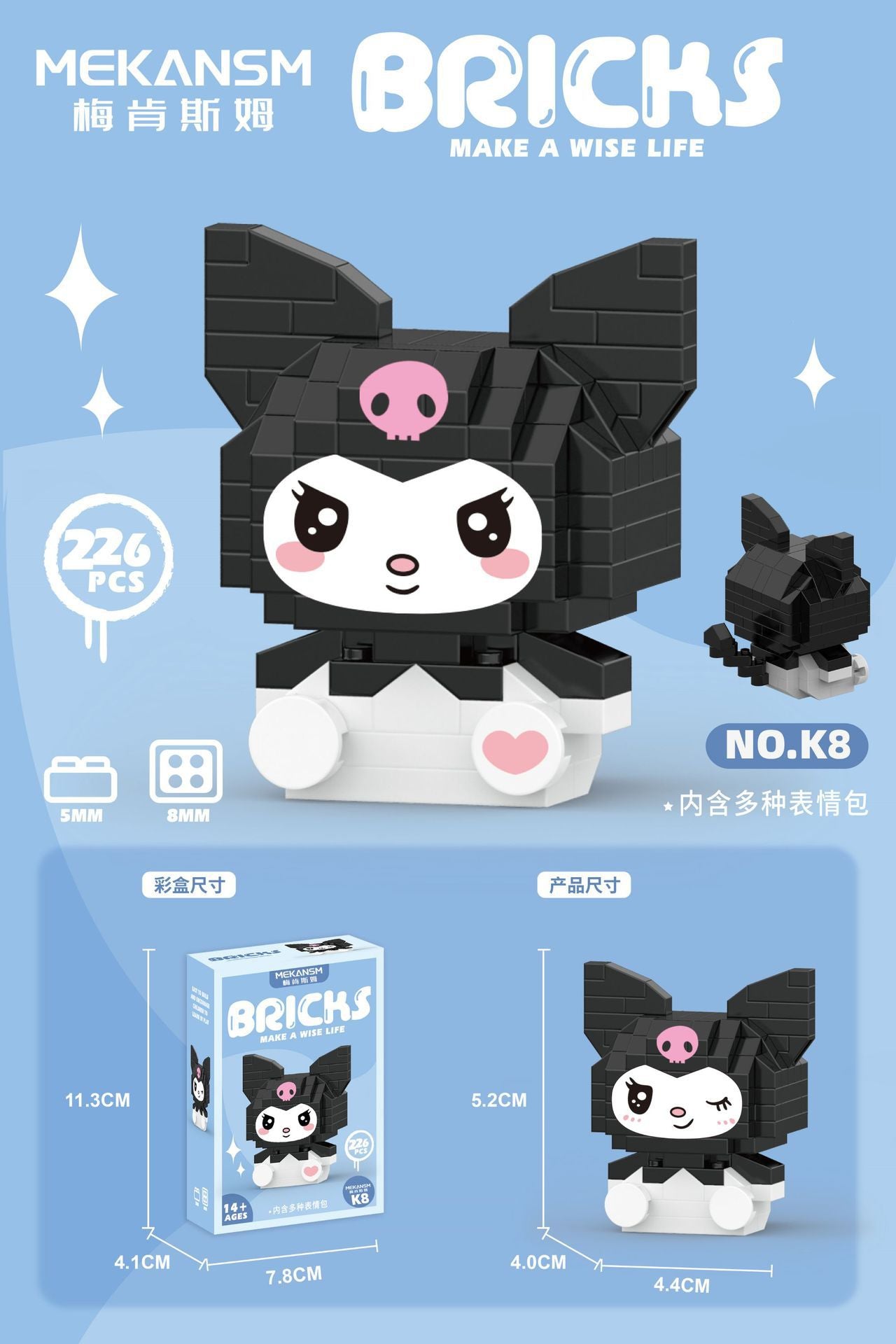 Sanrio Mini Building Blocks
