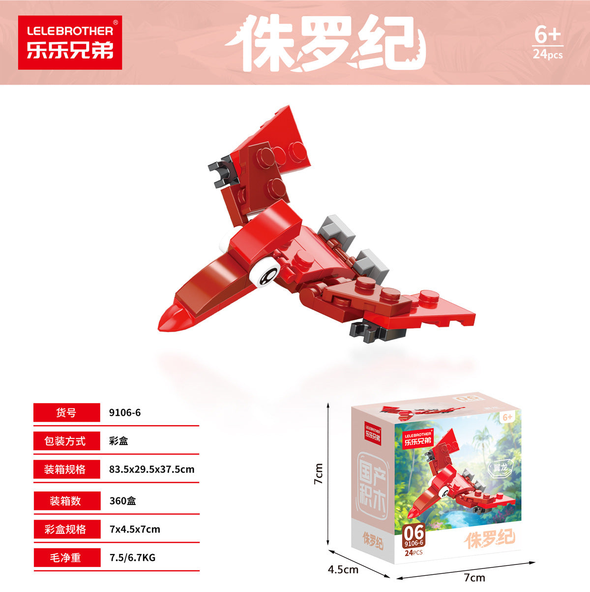 Jurassic Dinosaur 10-in-1 Mini Blocks Set