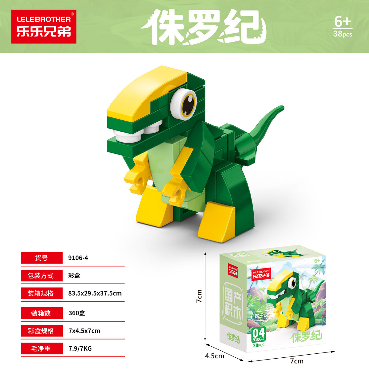 Jurassic Dinosaur 10-in-1 Mini Blocks Set