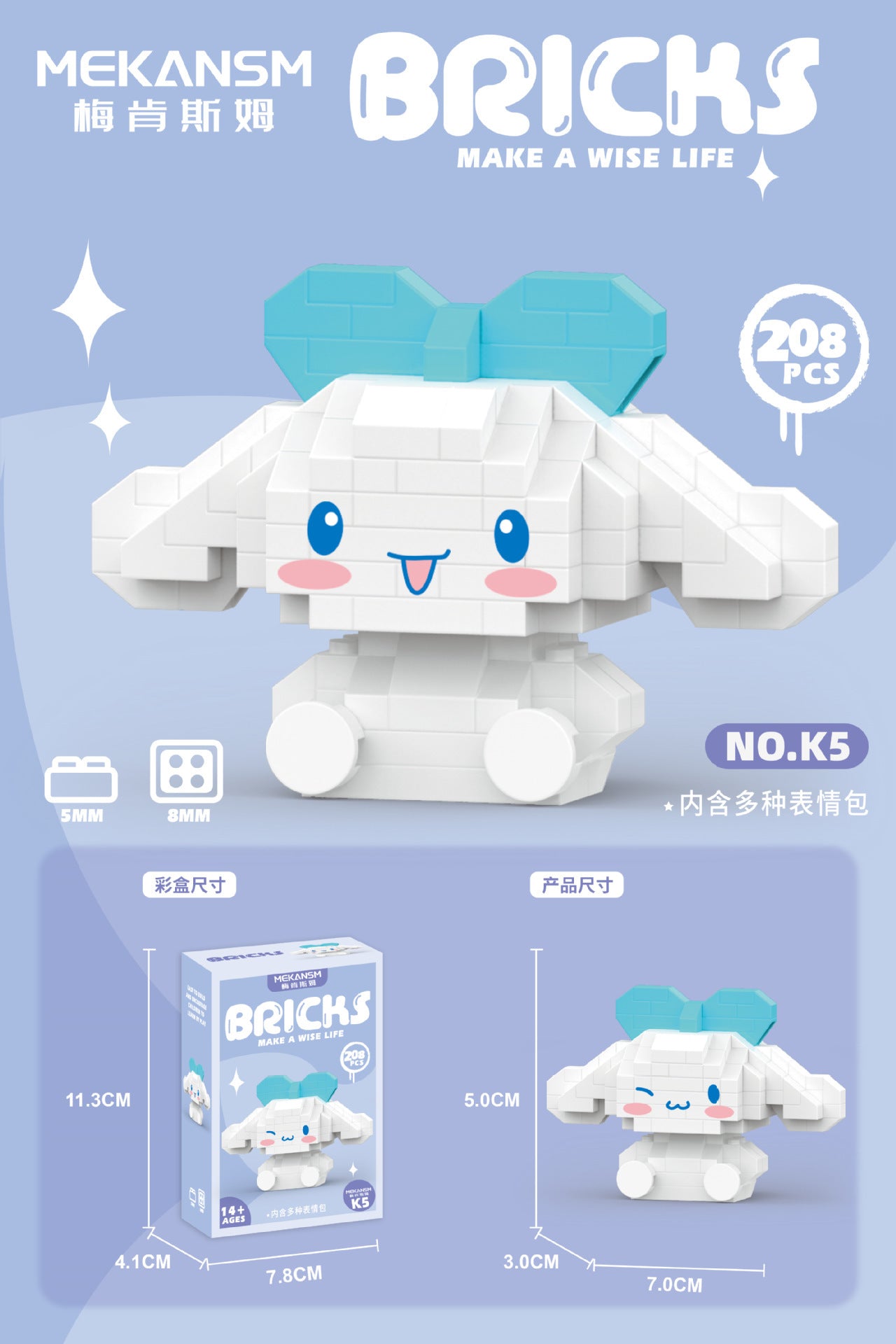 Sanrio Mini Building Blocks