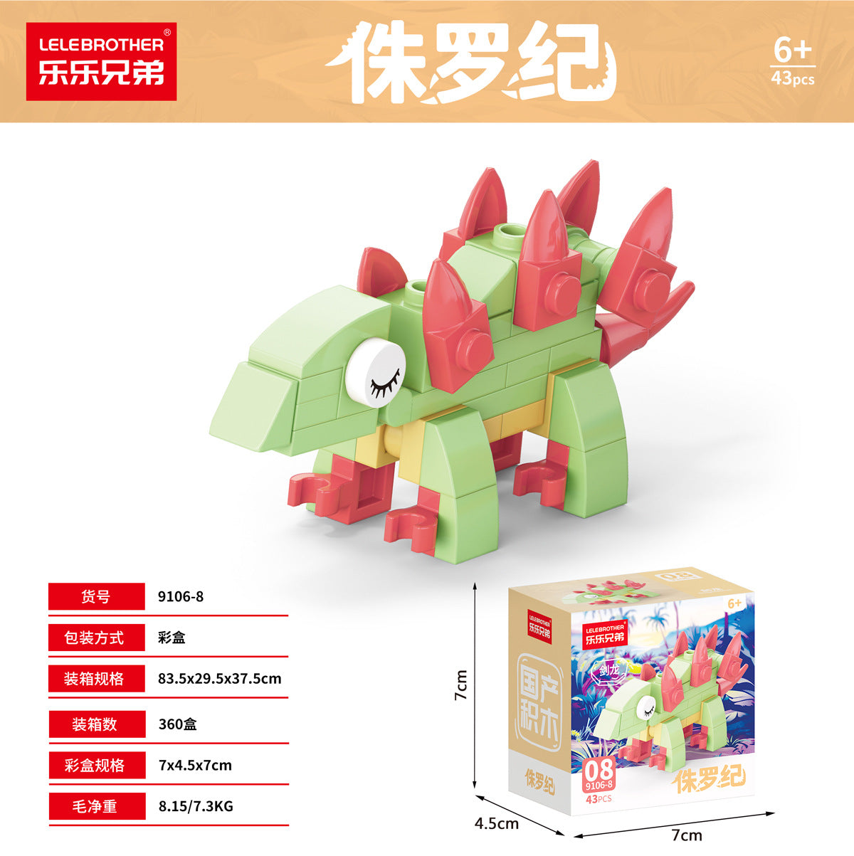 Jurassic Dinosaur 10-in-1 Mini Blocks Set