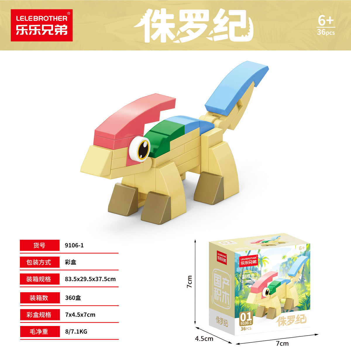 Jurassic Dinosaur 10-in-1 Mini Blocks Set