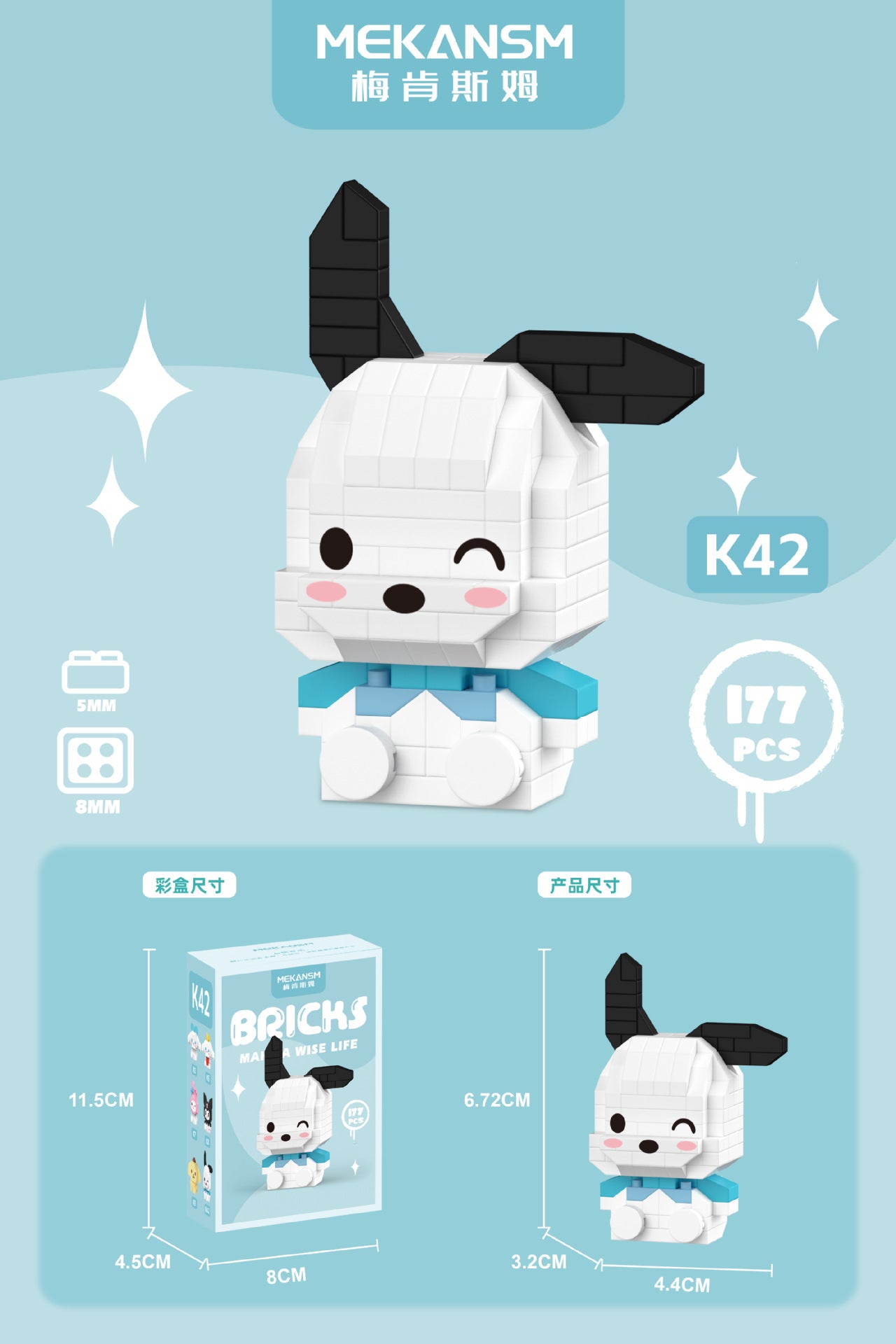 Sanrio Mini Building Blocks
