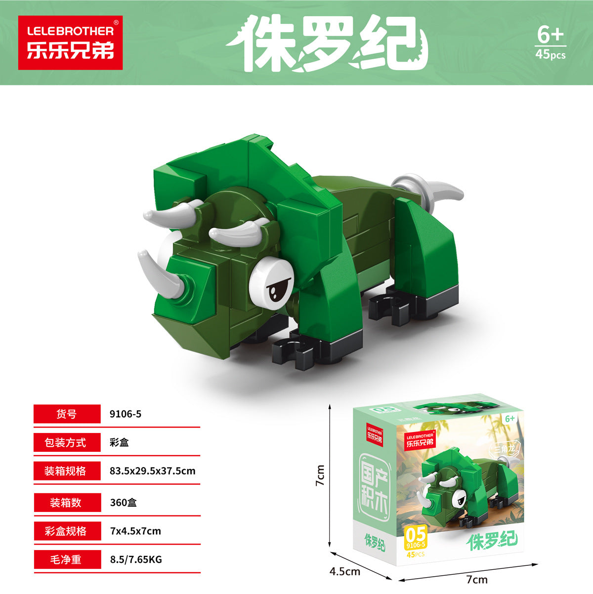 Jurassic Dinosaur 10-in-1 Mini Blocks Set