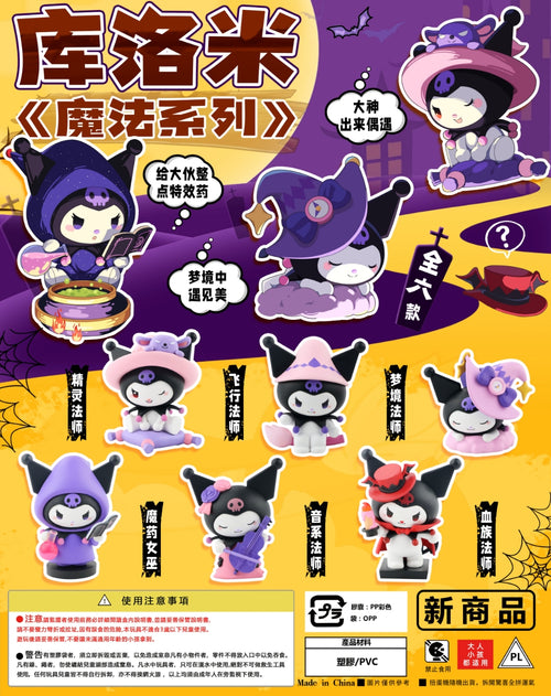 Kuromi - Magic Collections